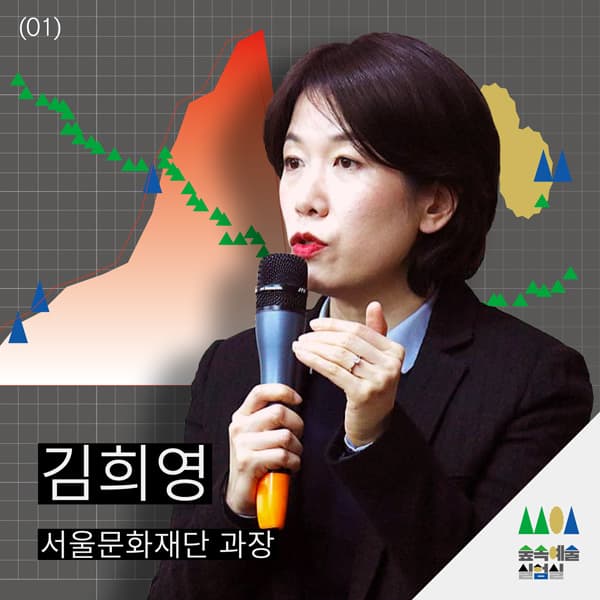 2019 숲속예술실험실 해커톤 4