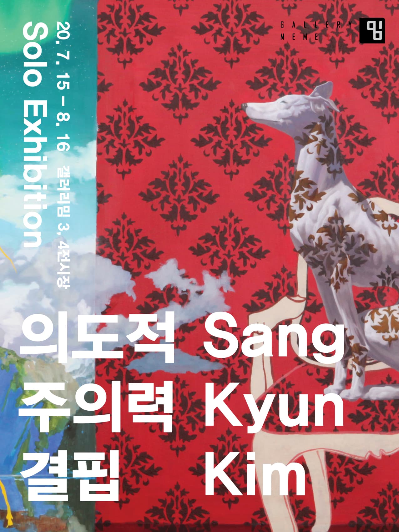 김상균 : 의도적 주의력 결핍 1