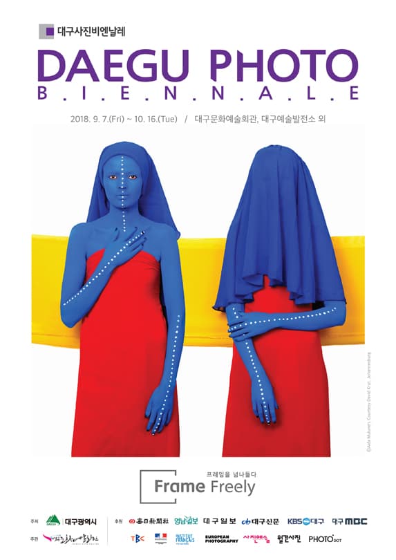 2018 대구사진비엔날레 Daegu Photo Biennale 2018 1