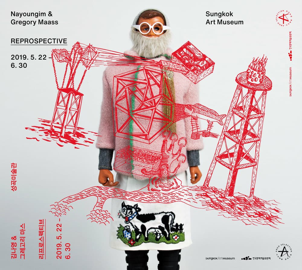 김나영 & 그레고리 마스 : 리프로스펙티브 Nayoungim & Gregory Maass : ReProspective 1
