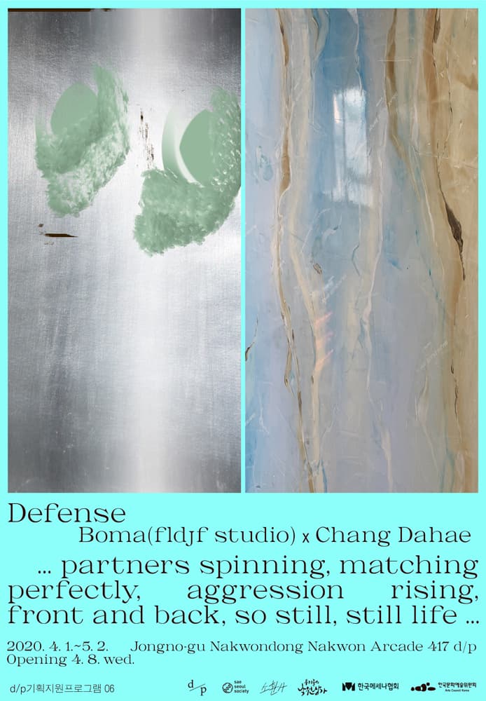 Defense: ... partners spinning, matching perfectly, aggression rising, front and back, so still, still life... 1