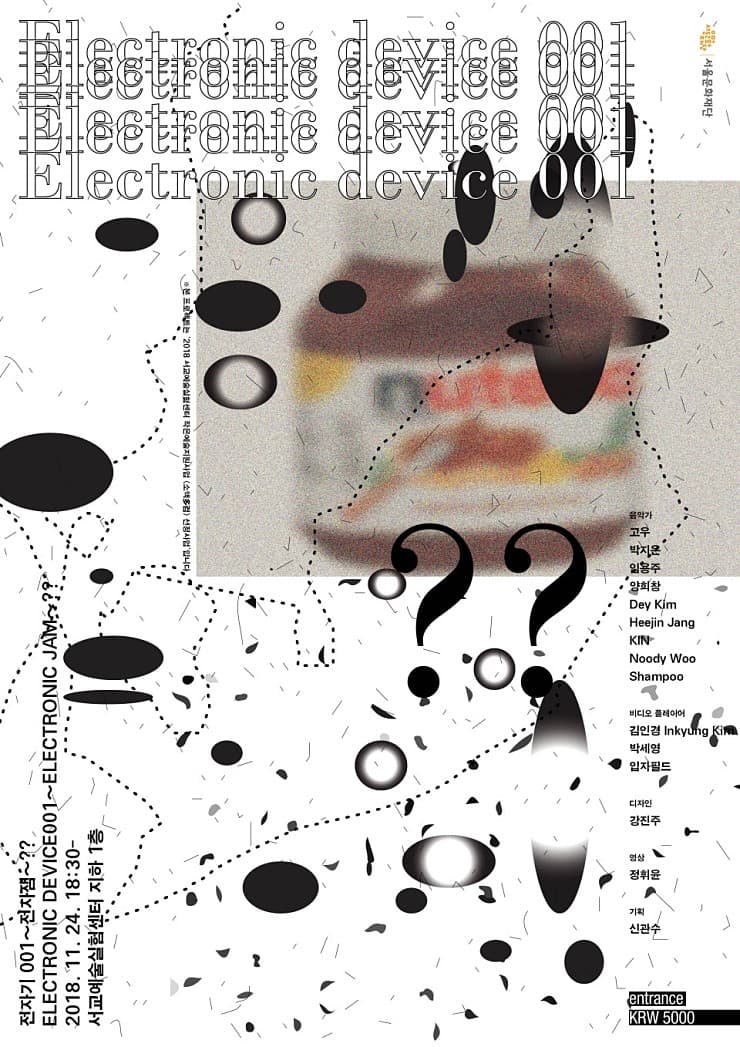 전자기 001~전자잼~?? ELECTRONIC DEVICE001~ELECTRONIC JAM~?? 1