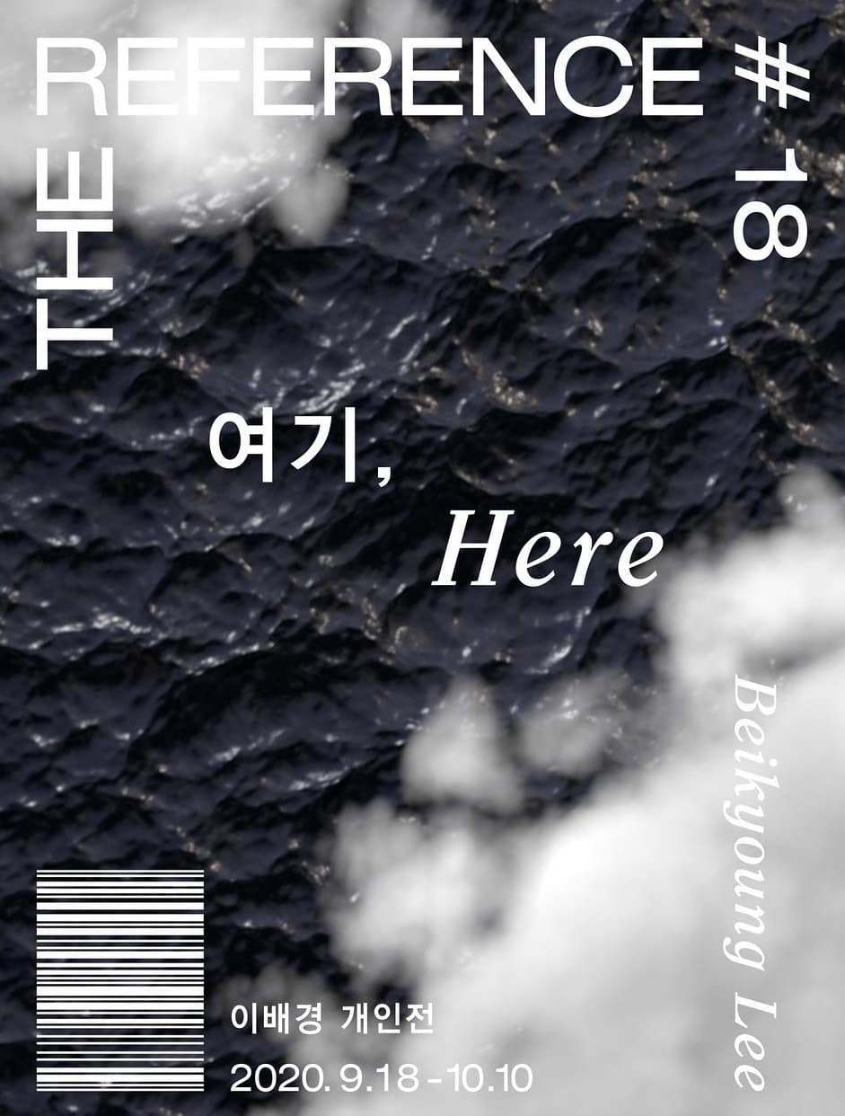 이배경 개인전 : 여기, Here 1