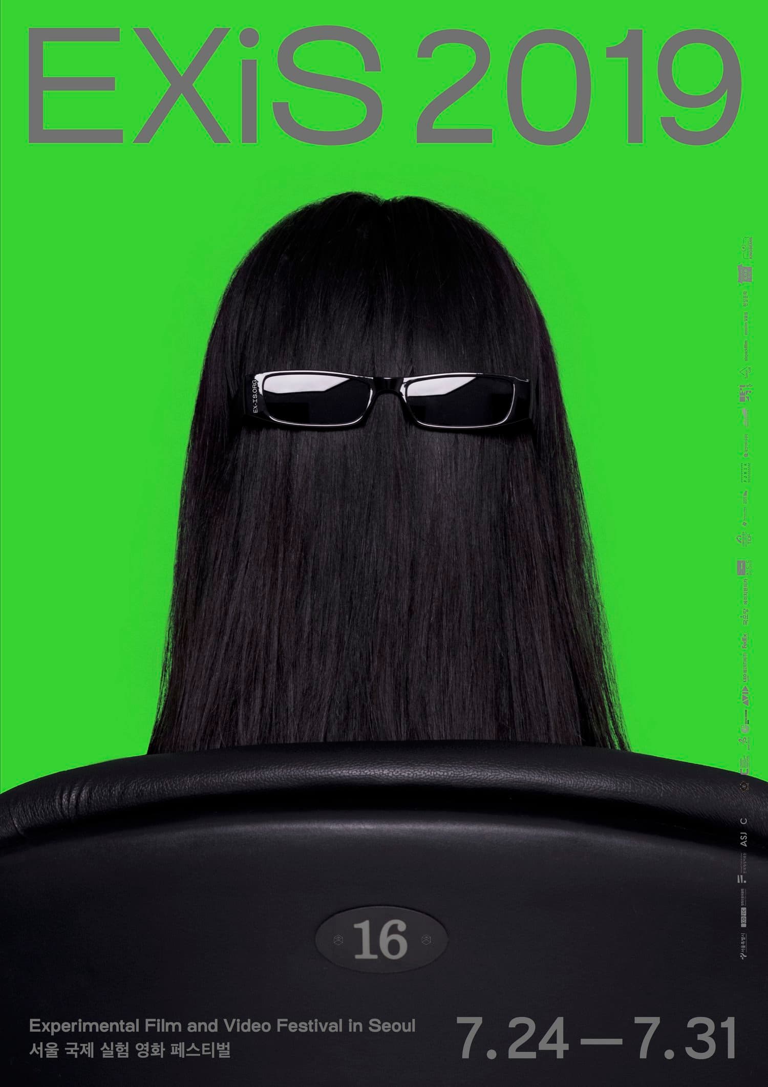 2019 서울국제실험영화페스티벌 EXiS 2019 Experimental Film and Video Festival in Seoul 2019 1