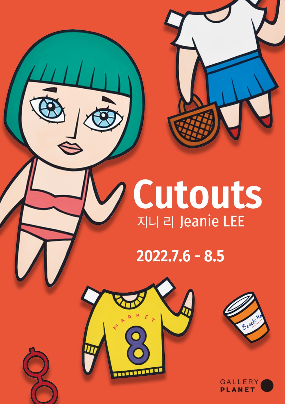 지니리 개인전: Cutouts 1