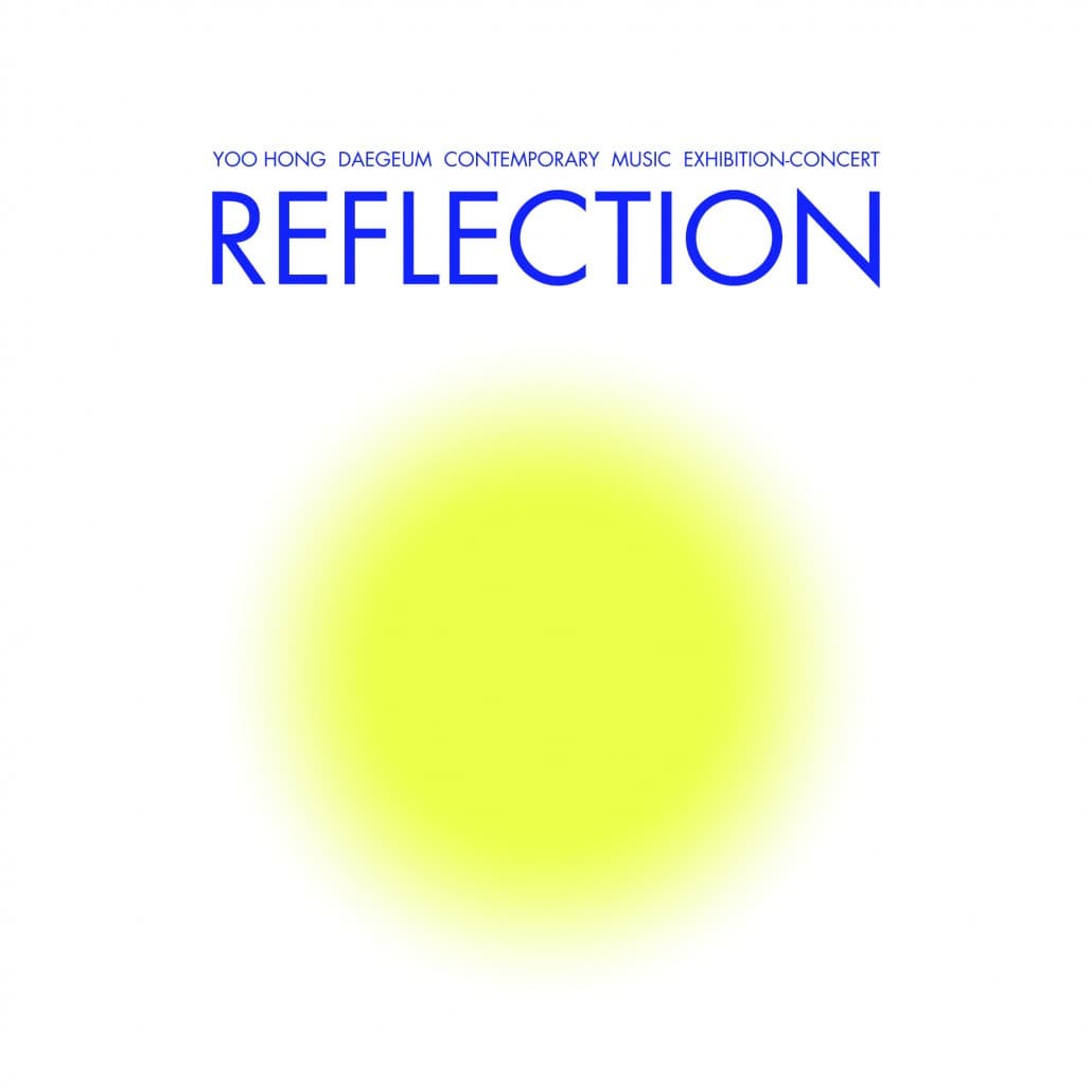 유홍 대금 현대음악 전시-공연: REFLECTION 1