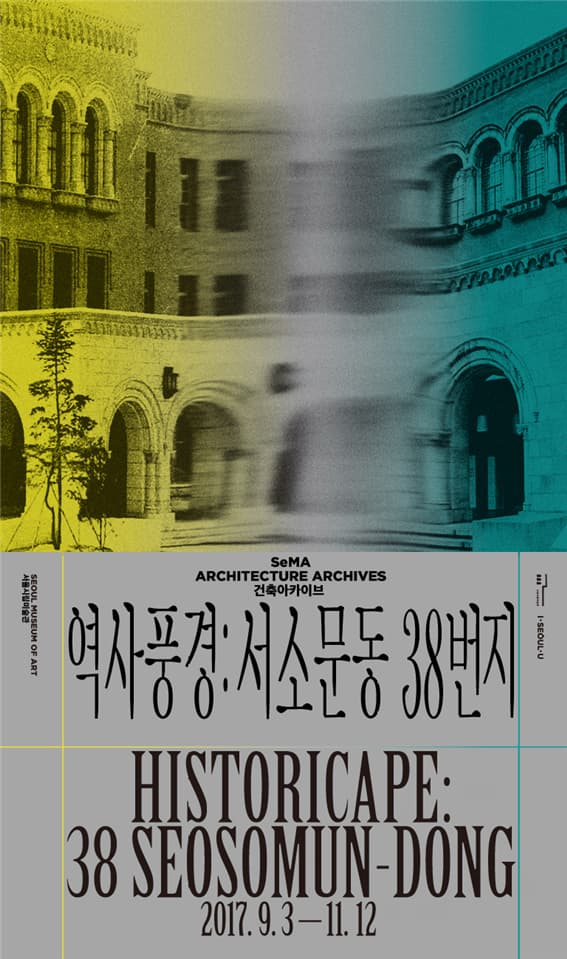 SeMA 건축아카이브 - 역사풍경 : 서소문동38번지 1