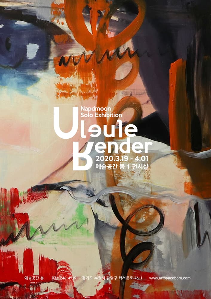 나피디문 : Uleule Render 1