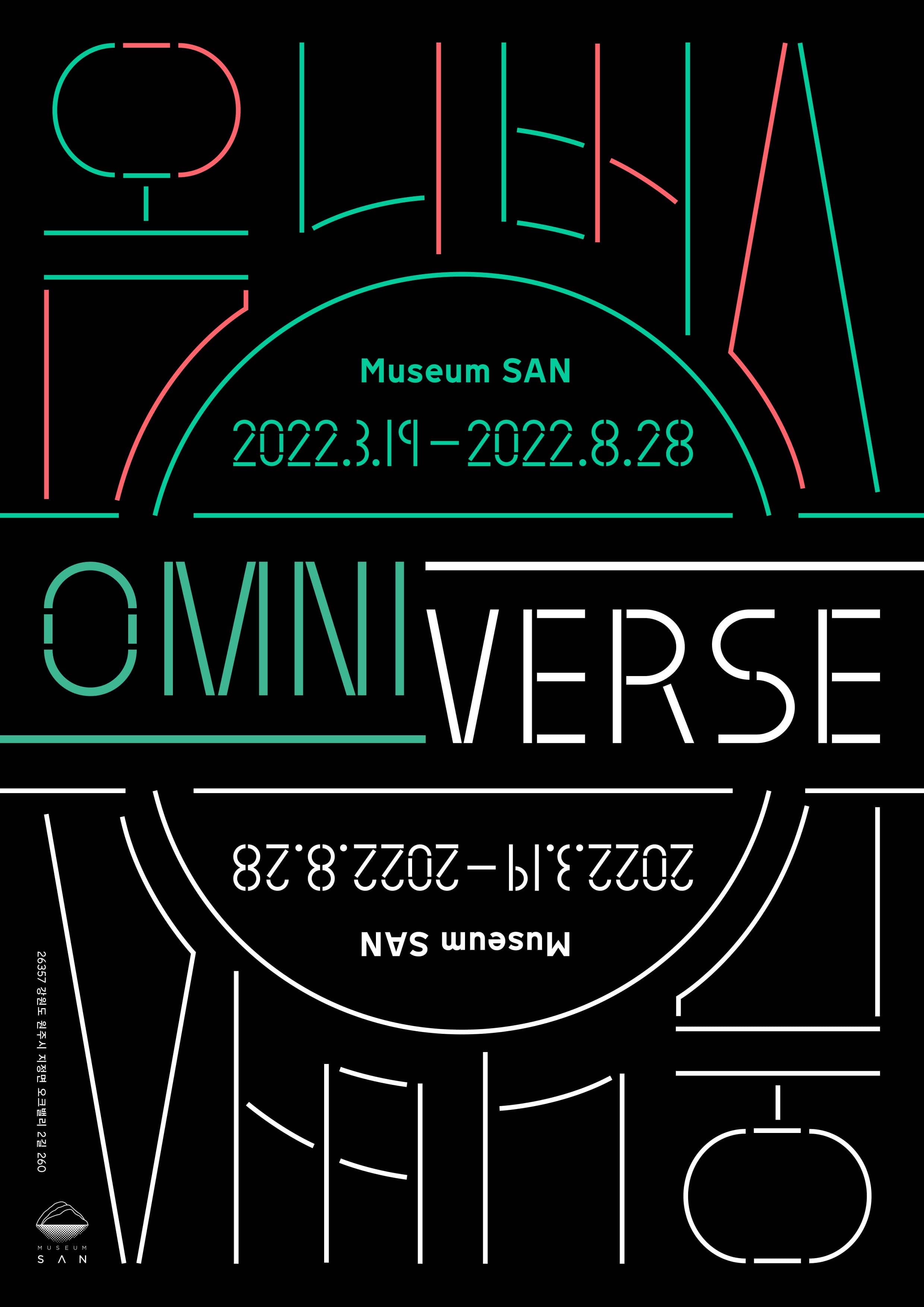 옴니버스 OMNIVERSE 1