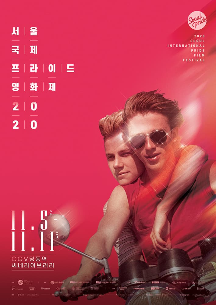 2020 서울국제프라이드영화제 Seoul Int'l PRIDE Film Festival 1