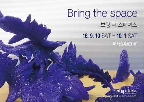 조은필 개인전 : Bring the space 1