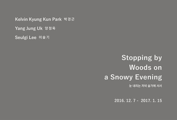 박경근, 양정욱, 이슬기 : Stopping by Woods on a Snowy Evening 1