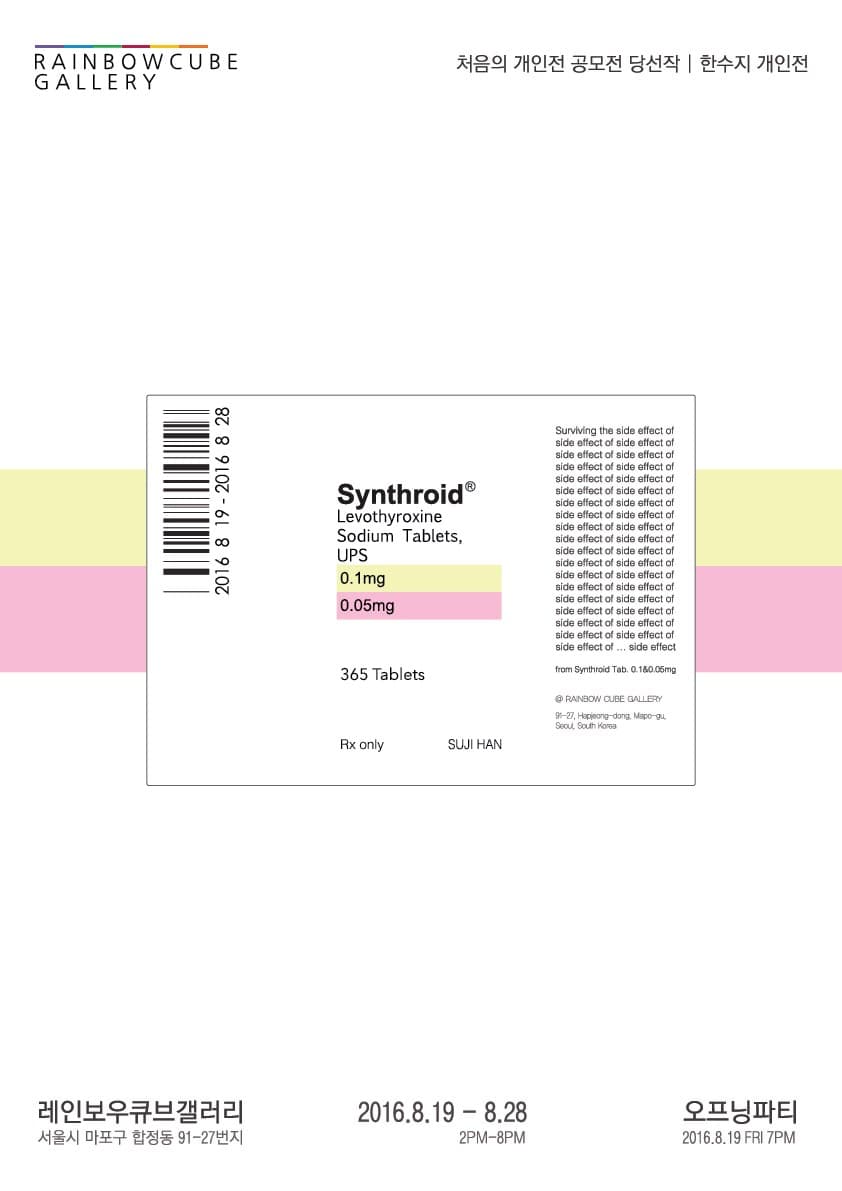 한수지 개인전 : SYNTHROID TAB.0.1 & 0.05㎎