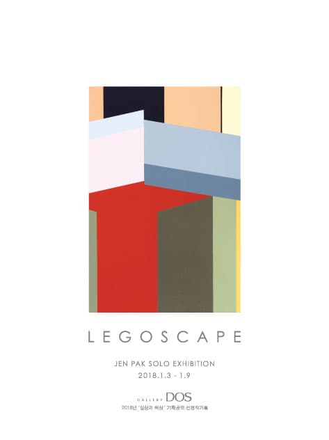 젠박 : LEGOSCAPE 1
