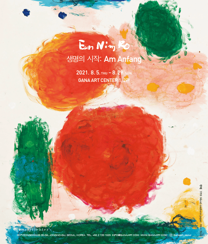 노은님 개인전: 생명의 시작 Eun Nim Ro: Am Anfang 1
