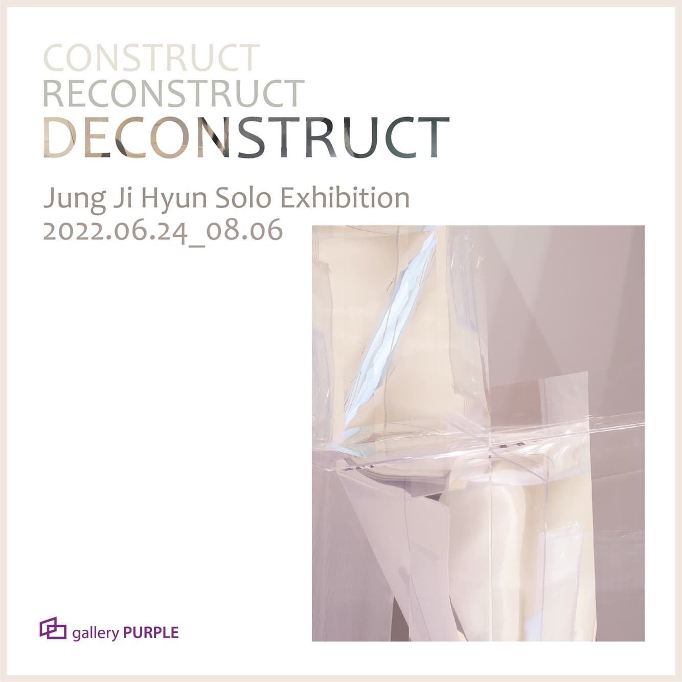 정지현 개인전: Deconstruct 1