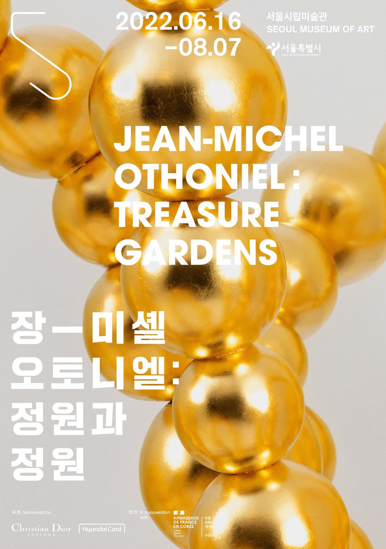 장-미셸 오토니엘: 정원과 정원 Jean-Michel Othoniel: Treasure Gardens 1