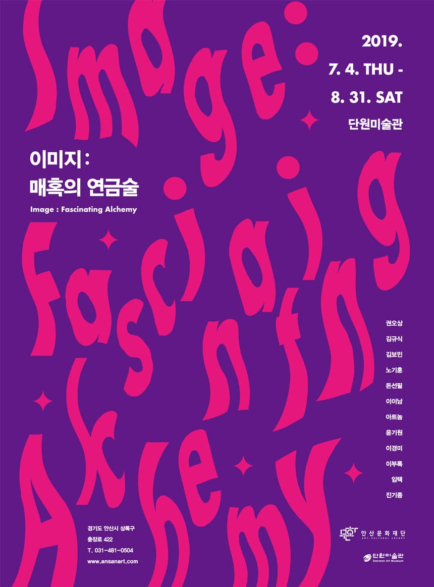 이미지 : 매혹의 연금술 Image : Fascinating Alchemy 1