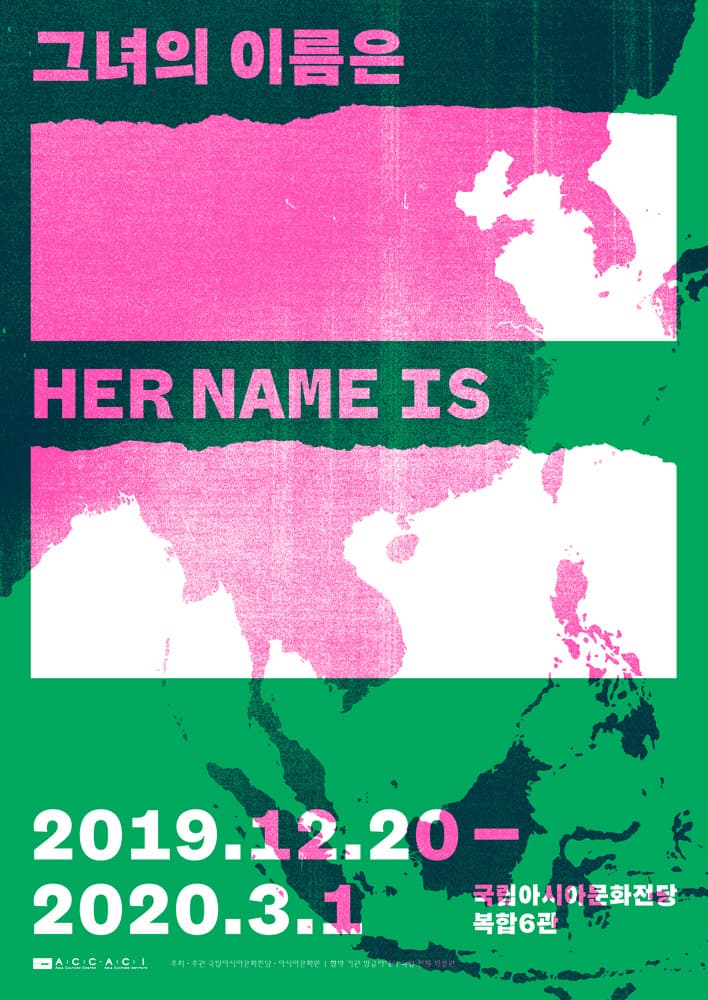 그녀의 이름은 Her Name Is 1