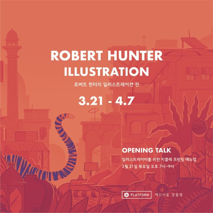 ROBERT HUNTER ILLUSTRATION 1