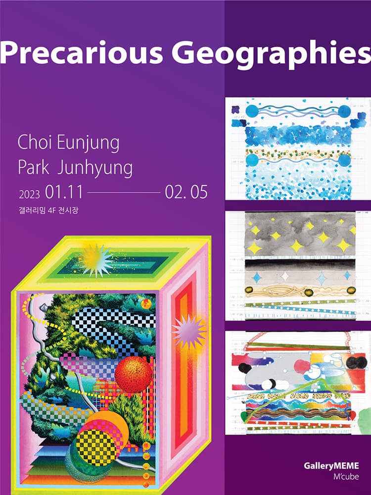 최은정, 박준형: Precarious Geographies 1