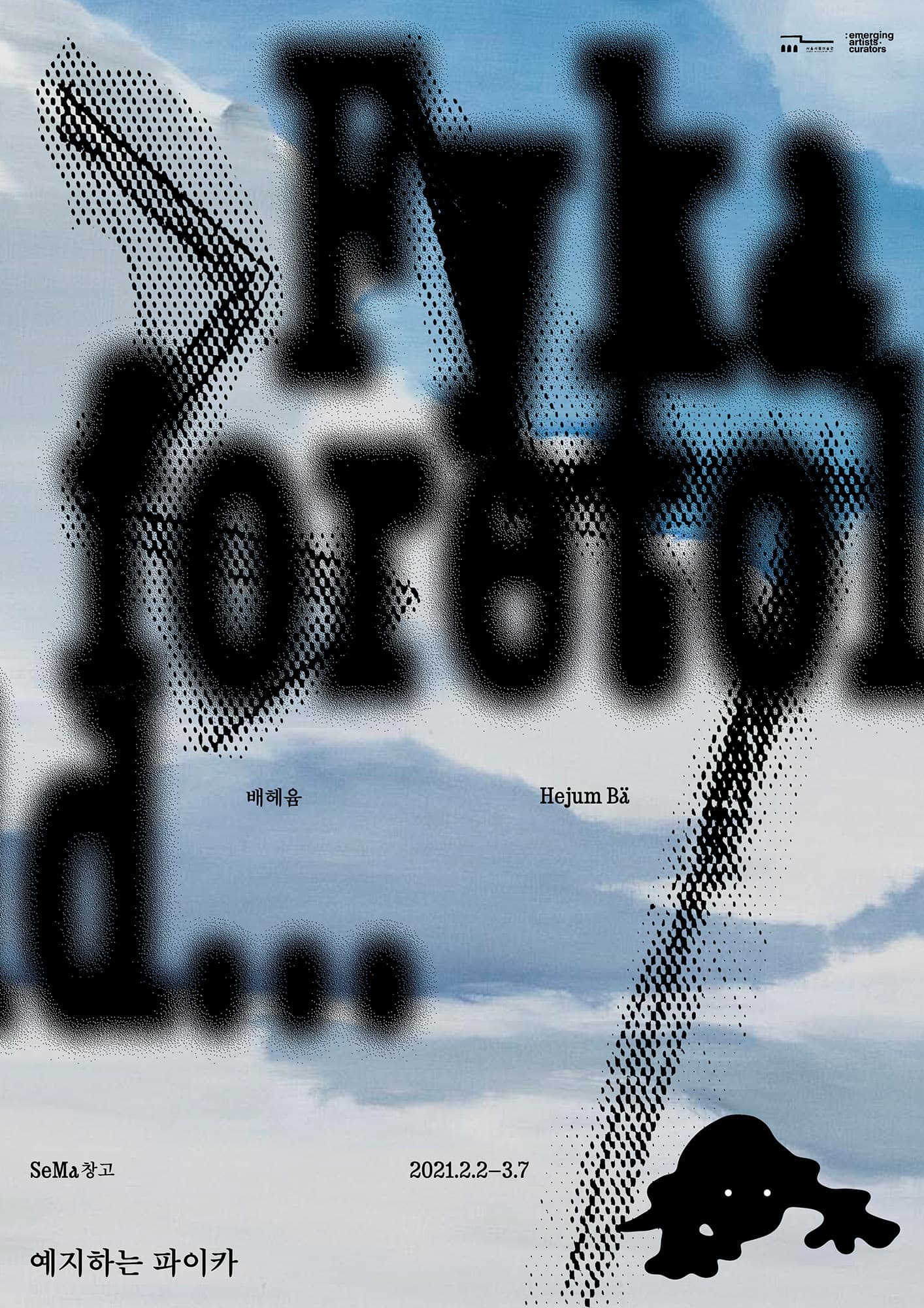 배헤윰 개인전 : Fyka Foretold... 예지하는 파이카 1