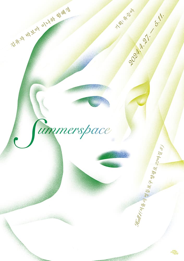 Summerspace 1