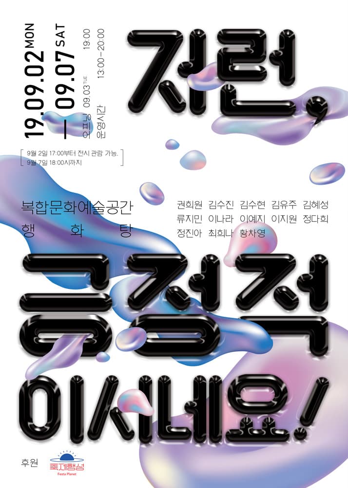 저런, 긍정적이시네요! 1