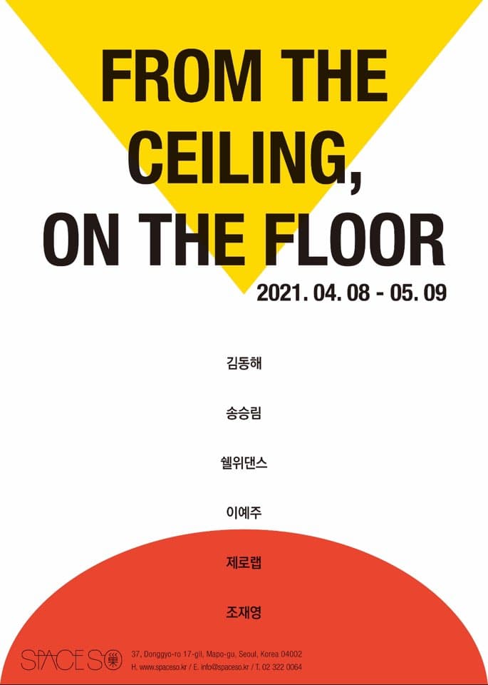 from the Ceiling, on the Floor 1