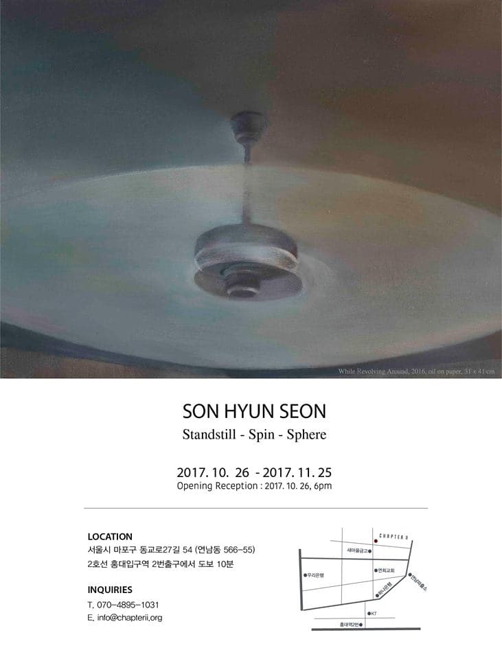 손현선 개인전 : Standstill – Spin – Sphere 1