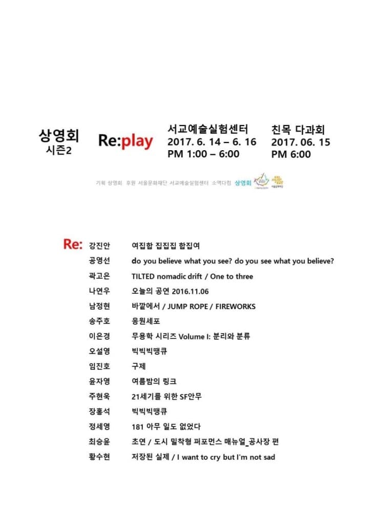 리플레이 1