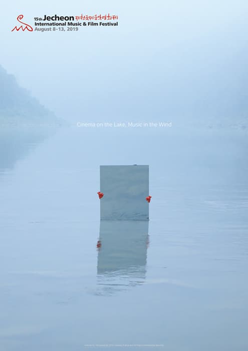 제15회 제천국제음악영화제 15th Jecheon International Music & Film Festival 1