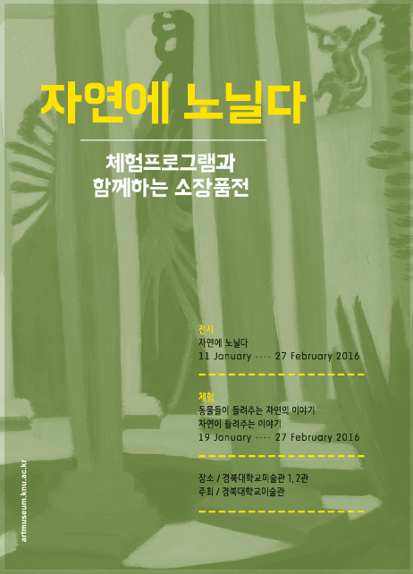 체험프로그램과 함께하는 소장품전