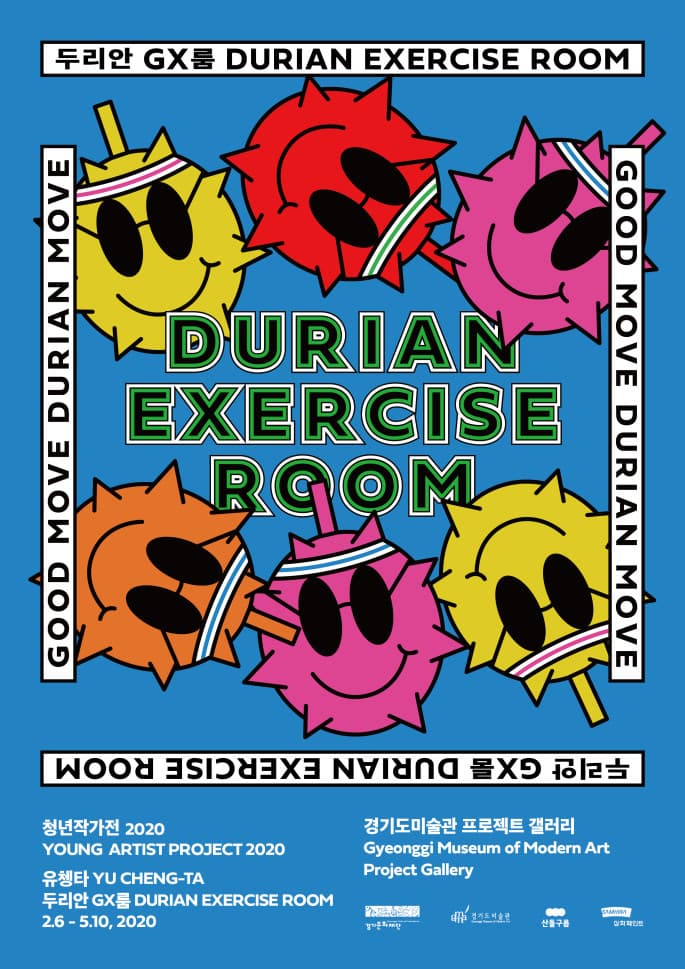두리안 GX룸 DURIAN EXERCISE ROOM 1
