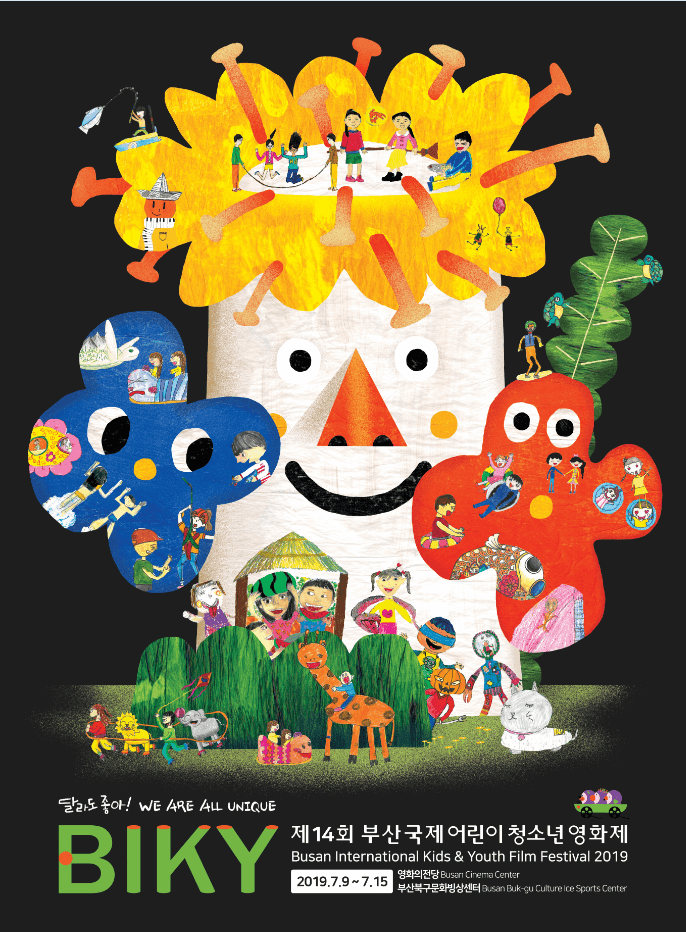 제14회 부산국제어린이청소년영화제 14th Busan International Kids and Youth Film Festival 1