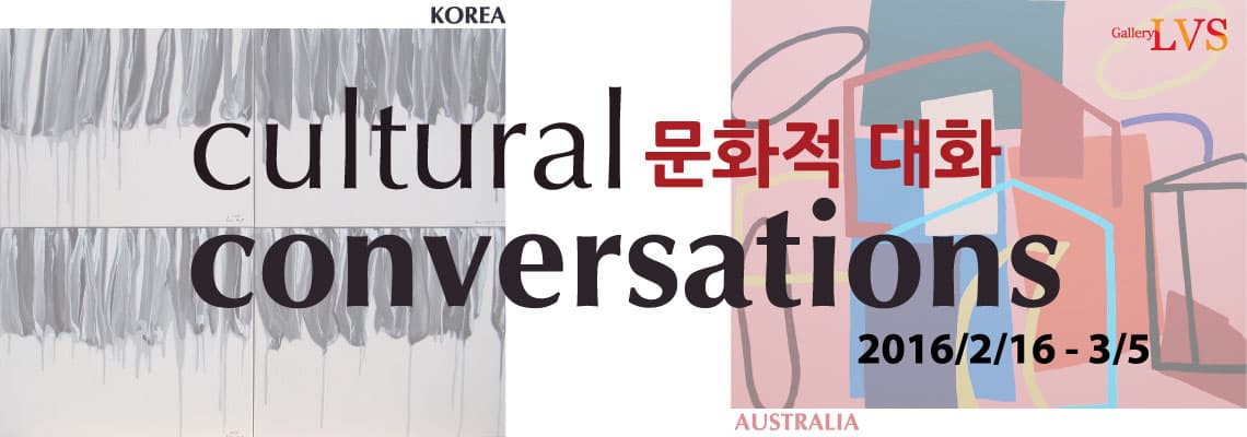 문화적 대화: 한-호 교류전시 Cultural Conversations: South Korea – Australia 1