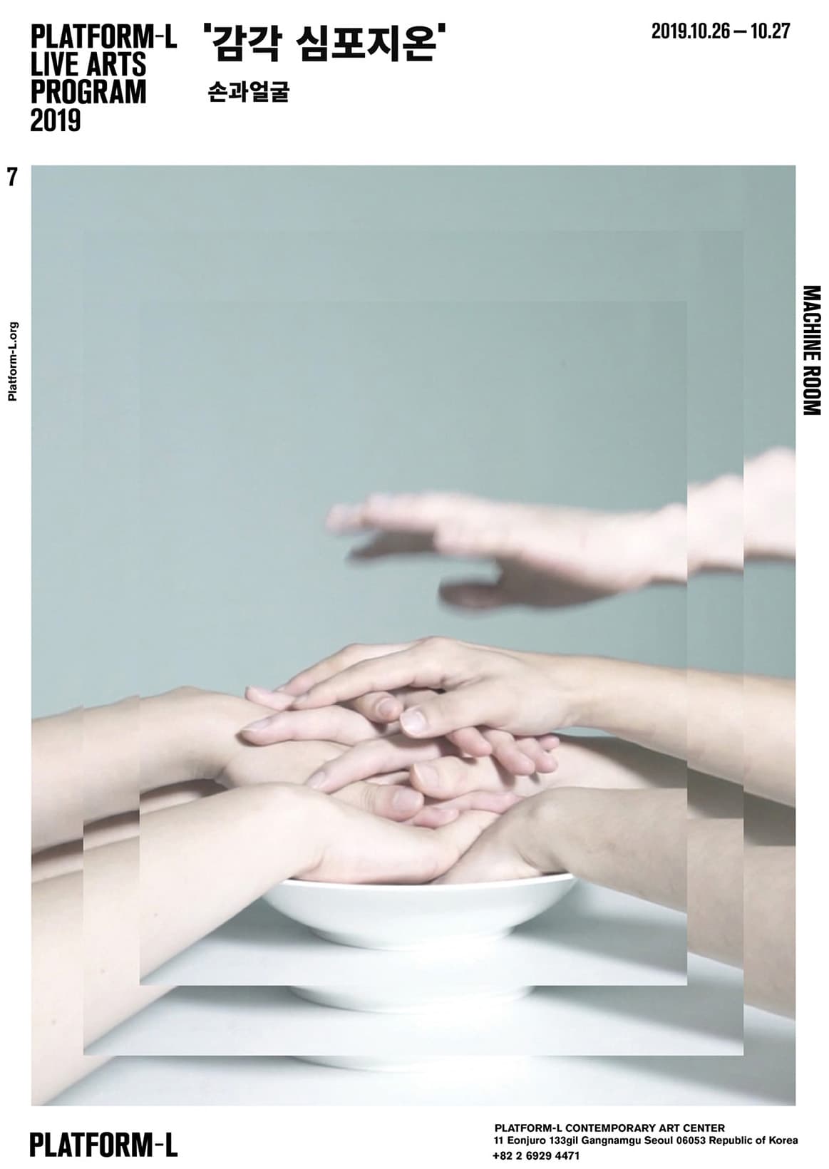 감각 심포지온 Sensory Symposion: 미래주의 다이닝 1
