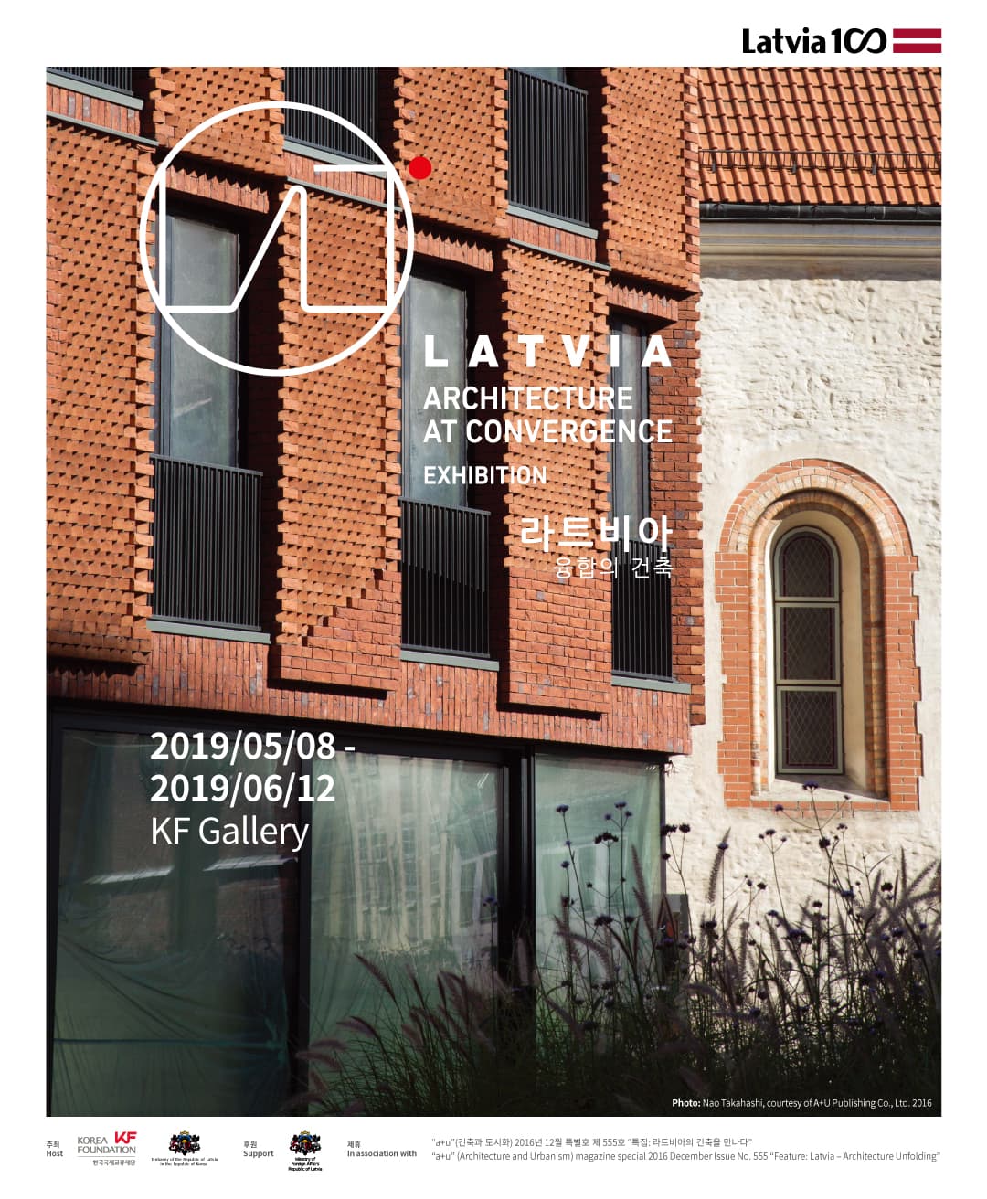 라트비아, 융합의 건축 LATVIA ARCHITECTURE AT CONVERGENCE 1