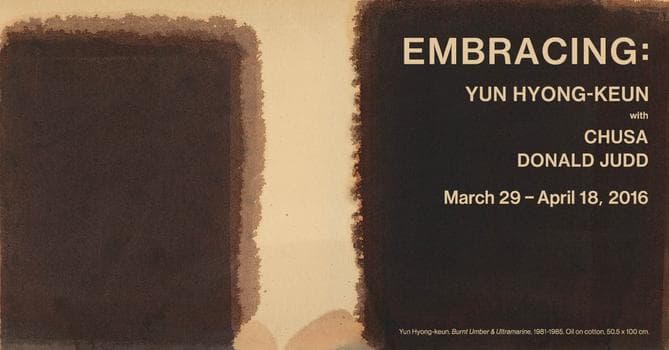 포용 : 윤형근과 추사 그리고 도널드 저드 (관람시 예약 필요) EMBRACING: Yun Hyong-keun with Chusa and Donald Judd 1