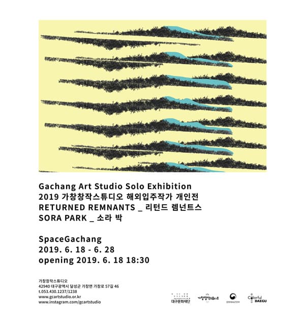 Sora Park : Returned Remnants 리턴드 렘넌트스 1