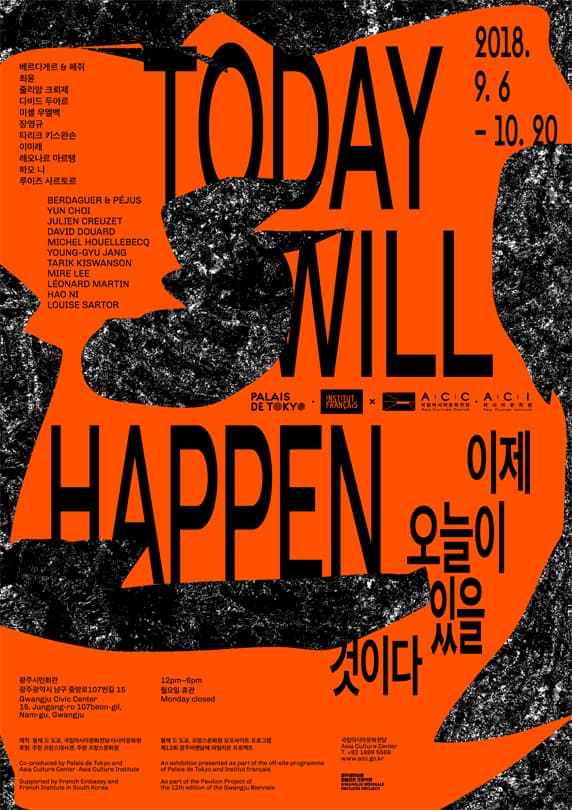 이제 오늘이 있을 것이다 TODAY WILL HAPPEN 1