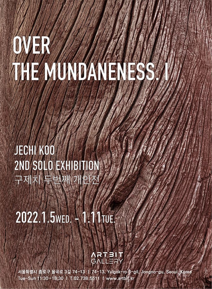 구제치 개인전: Over the Mundaneness. 1 1