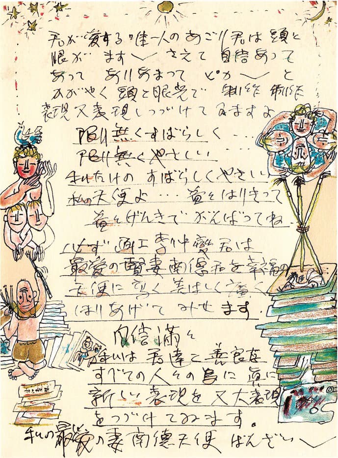 내 사랑, 패밀리 1