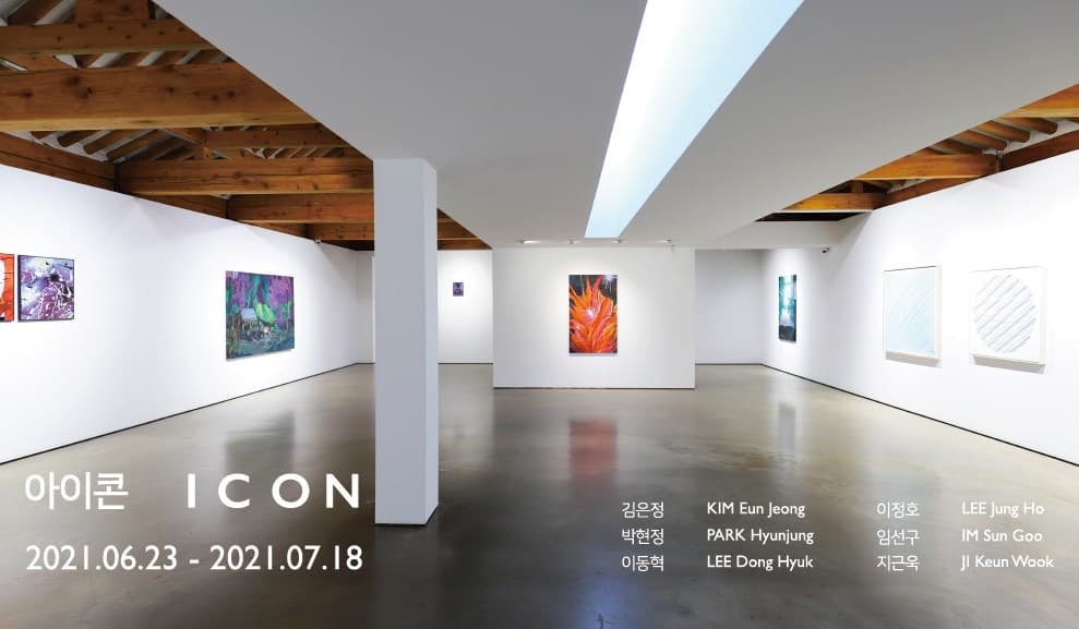아이콘 ICON 1