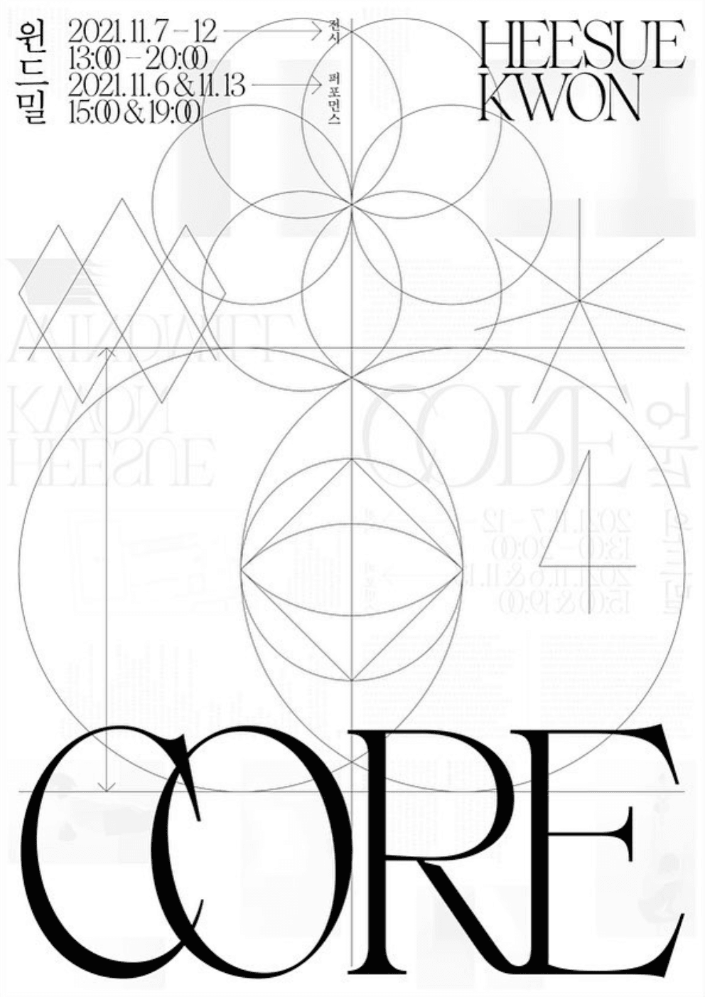 코어 CORE 1