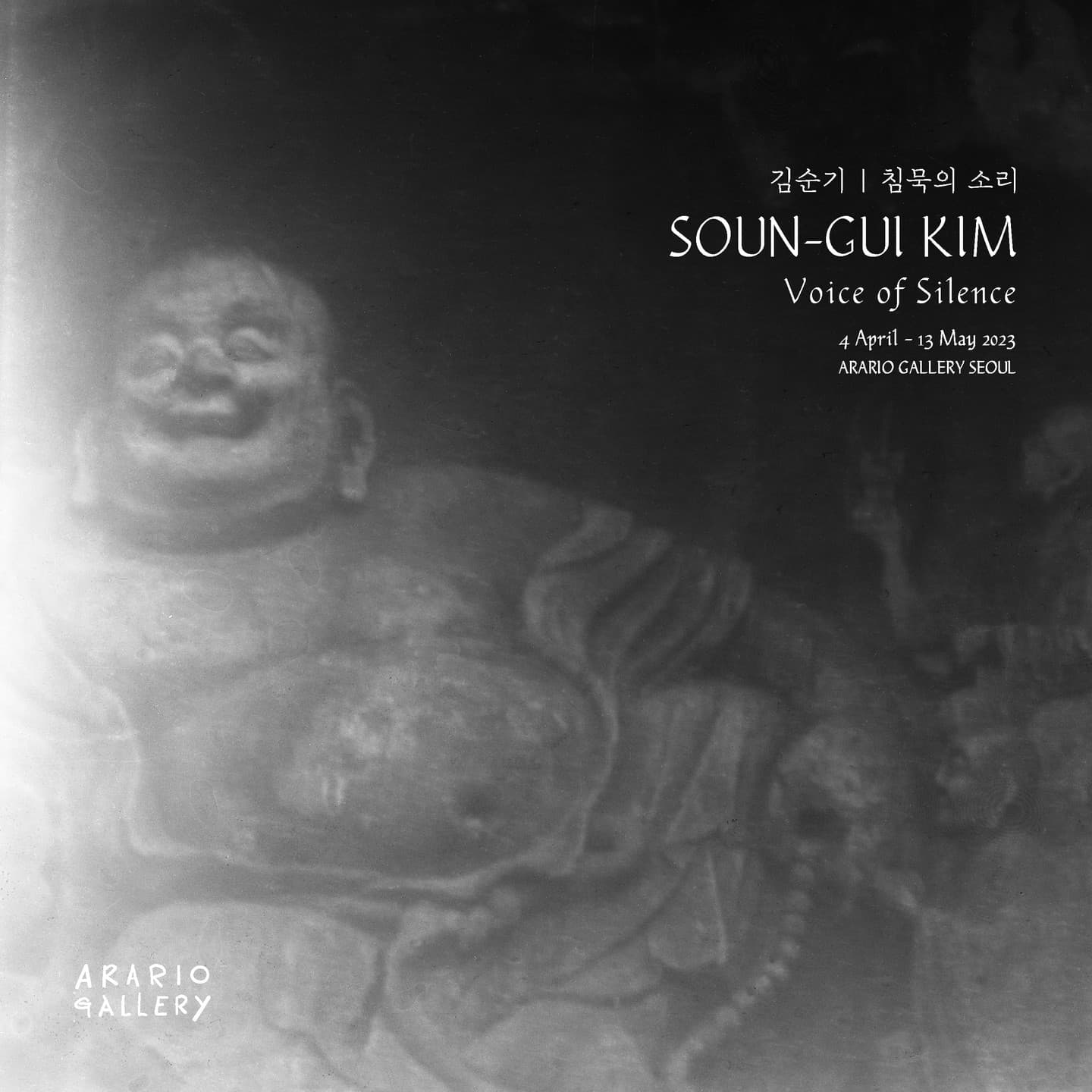 김순기 개인전: VOICE OF SILENCE 1