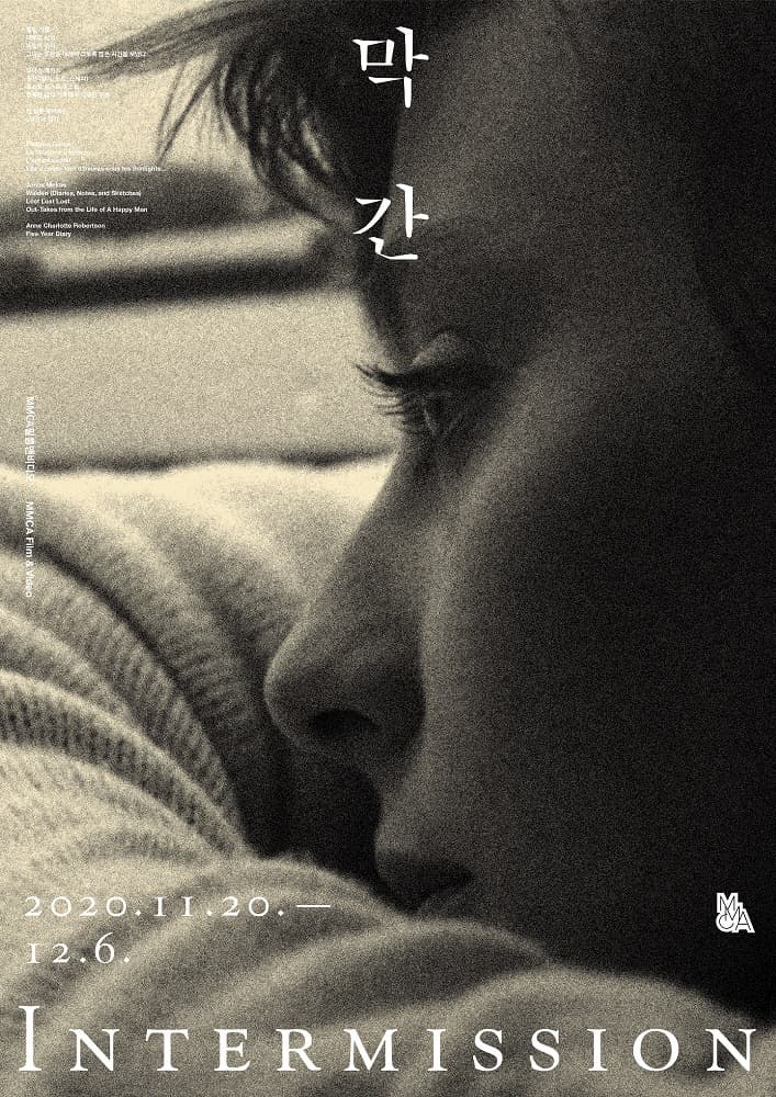 2020 막간 INTERMISSION 1