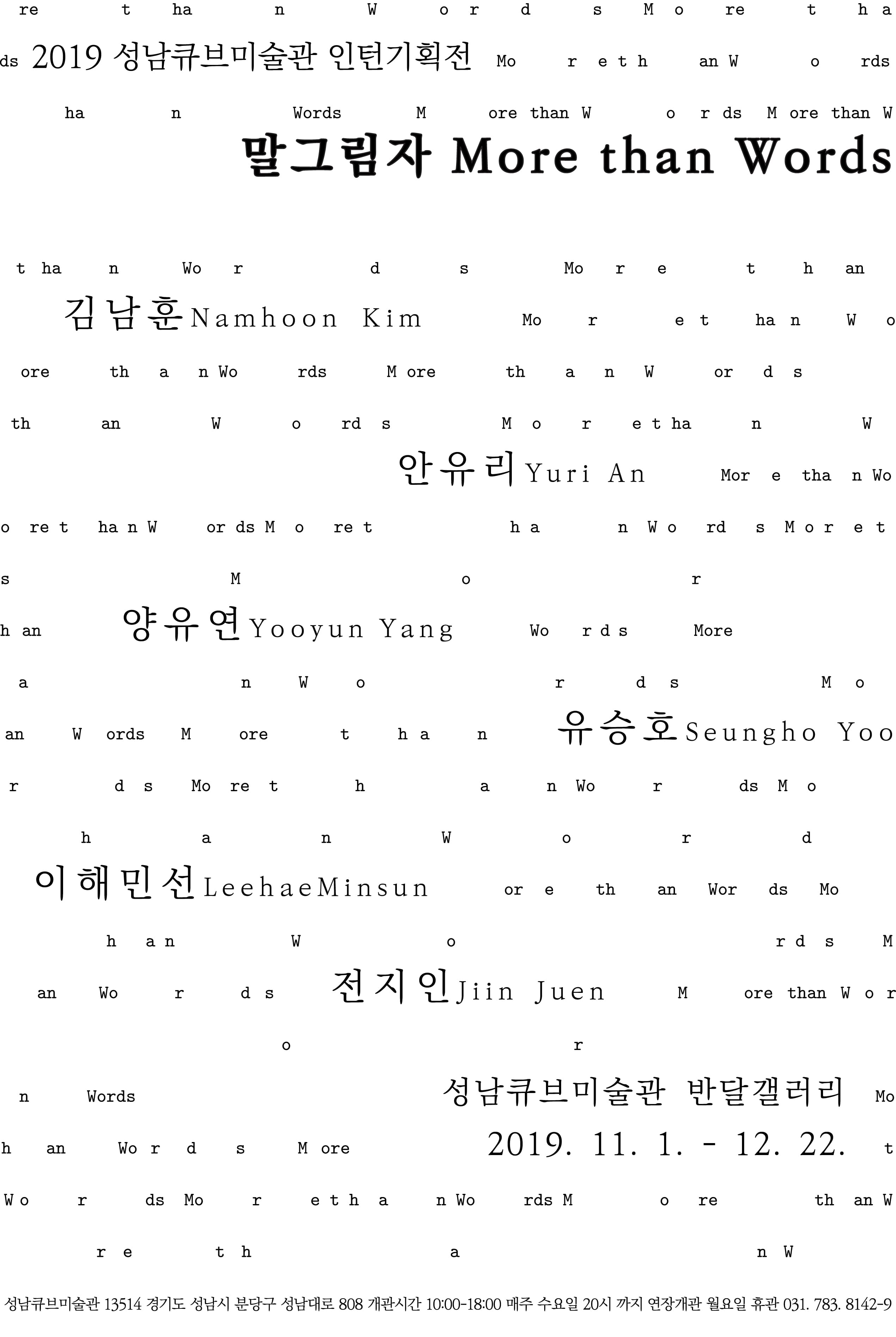 말 그림자 More than Words 1