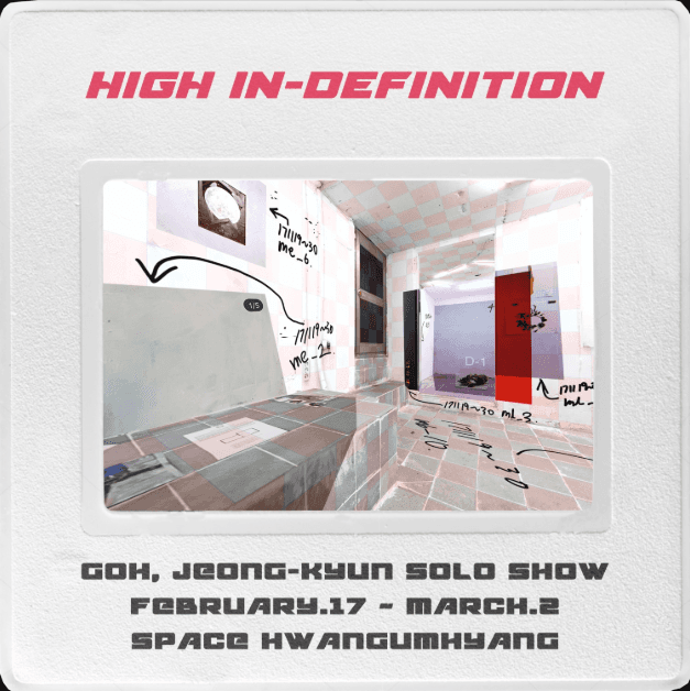 고정균 : HIGH IN-DEFINITION 1