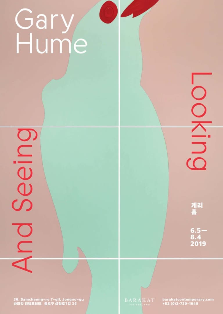 게리 흄 개인전 : 바라보기와 보기 Gary Hume : Looking and Seeing 1
